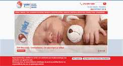Desktop Screenshot of gaiamaternity.gr